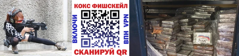 наркошоп  Оленегорск  КОКАИН FishScale 