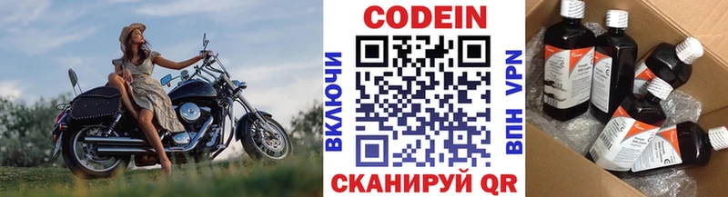 Codein напиток Lean (лин)  hydra ONION  Оленегорск  где продают наркотики 