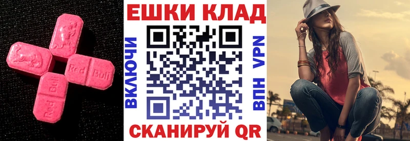 Экстази ешки  Оленегорск 