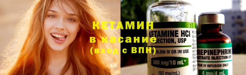 Кетамин ketamine  где можно купить   Оленегорск 