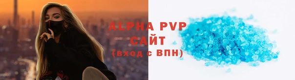 альфа пвп VHQ Горняк